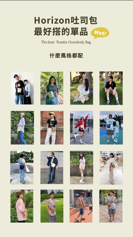 Horizon Urban 厚片吐司小包咖啡廳日常情境 — 逛街咖啡良伴